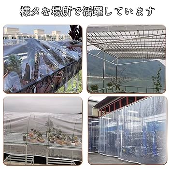 防水シート 防水透明シート屋外 PVC 防水カーテン 防雨 Amazon.co.jp: 防水シート 透明 屋外 PVC 透明ビニールシート